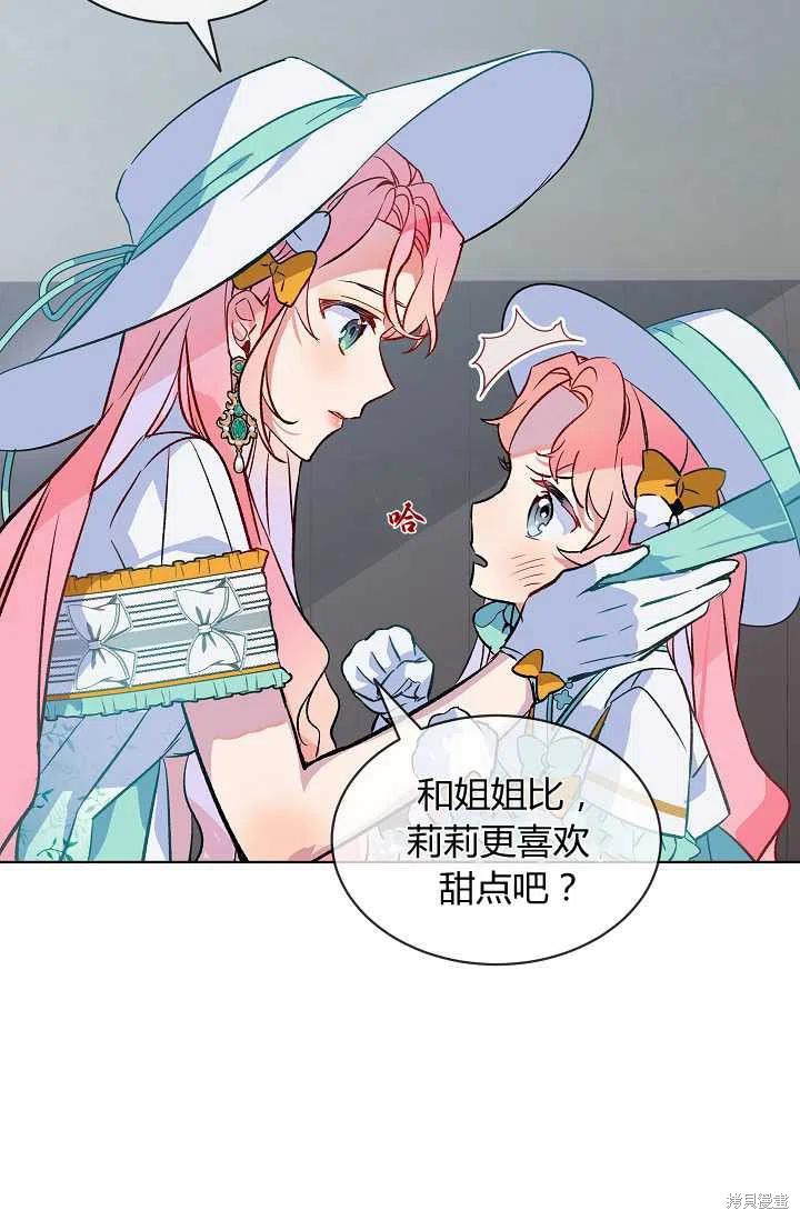 《不熟练的女士》漫画最新章节第17话免费下拉式在线观看章节第【74】张图片