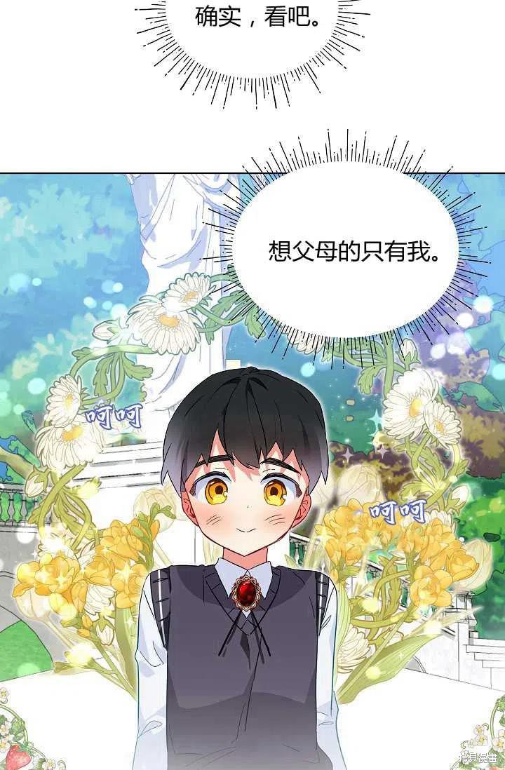 《不熟练的女士》漫画最新章节第22话免费下拉式在线观看章节第【44】张图片