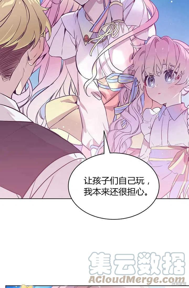 《不熟练的女士》漫画最新章节第8话免费下拉式在线观看章节第【22】张图片