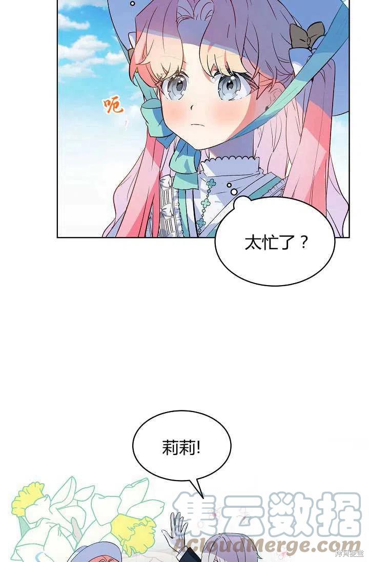 《不熟练的女士》漫画最新章节第17话免费下拉式在线观看章节第【13】张图片