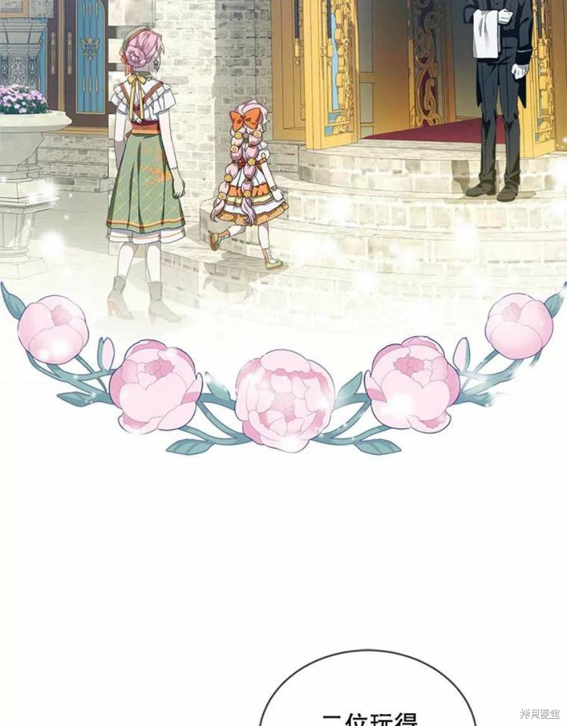 《不熟练的女士》漫画最新章节第30话免费下拉式在线观看章节第【36】张图片