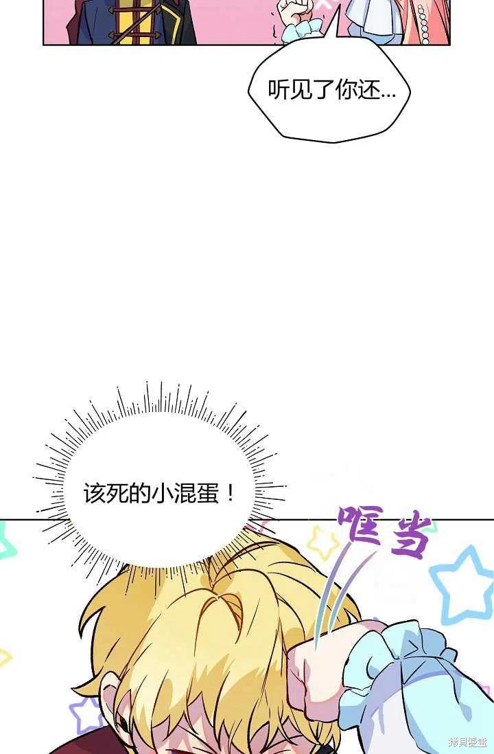 《不熟练的女士》漫画最新章节第14话免费下拉式在线观看章节第【11】张图片