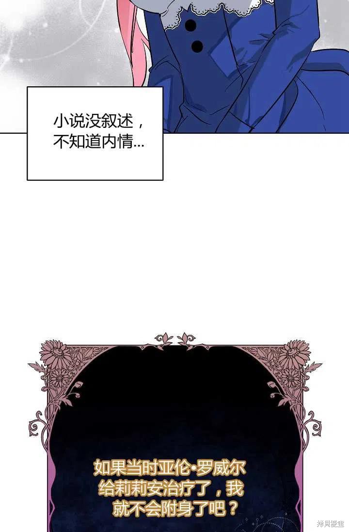 《不熟练的女士》漫画最新章节第3话免费下拉式在线观看章节第【41】张图片