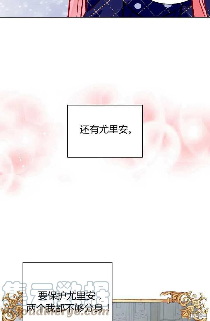 《不熟练的女士》漫画最新章节第15话免费下拉式在线观看章节第【49】张图片