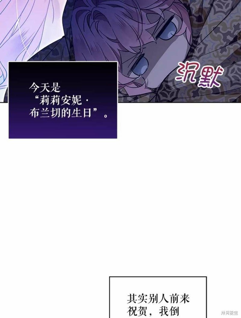 《不熟练的女士》漫画最新章节第27话免费下拉式在线观看章节第【6】张图片