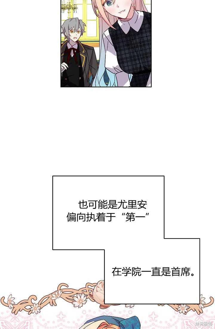 《不熟练的女士》漫画最新章节第1话免费下拉式在线观看章节第【36】张图片