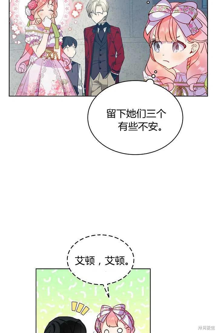 《不熟练的女士》漫画最新章节第22话免费下拉式在线观看章节第【21】张图片