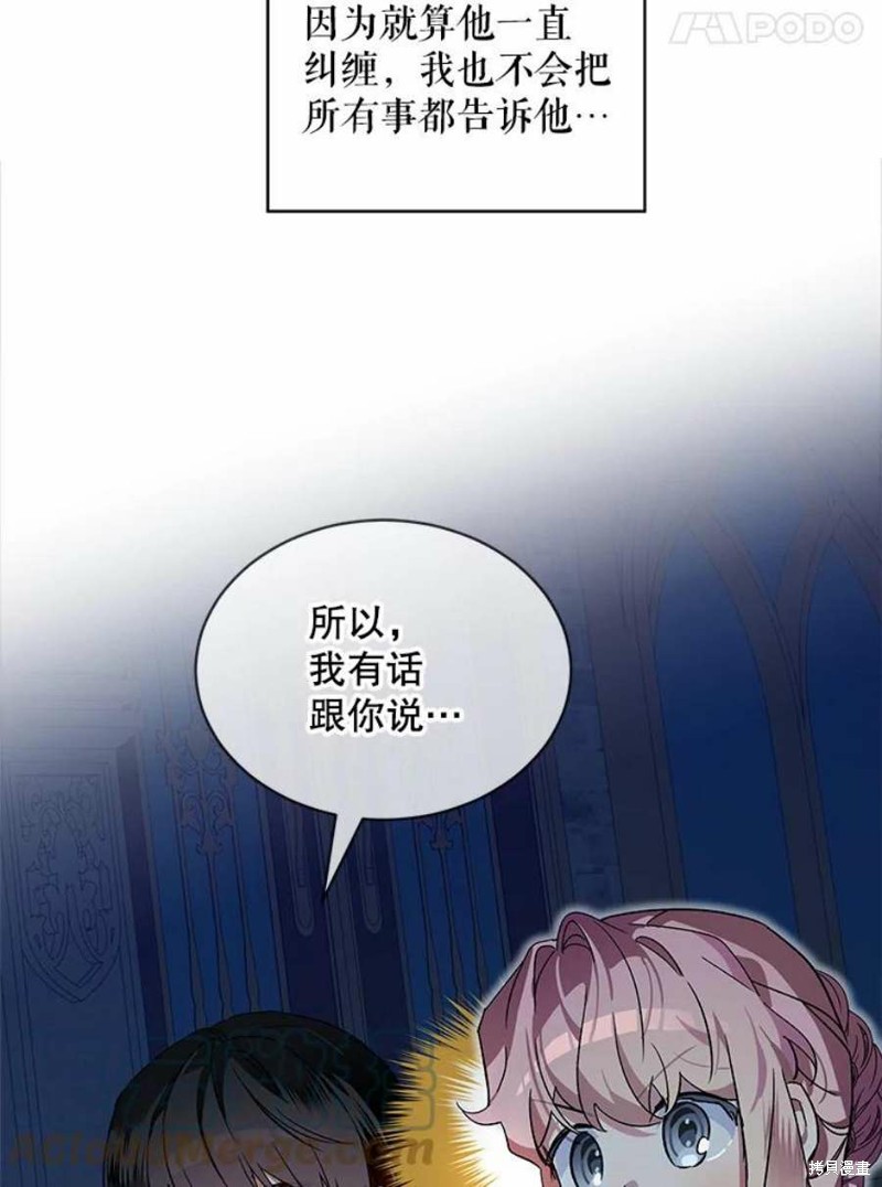 《不熟练的女士》漫画最新章节第29话免费下拉式在线观看章节第【64】张图片