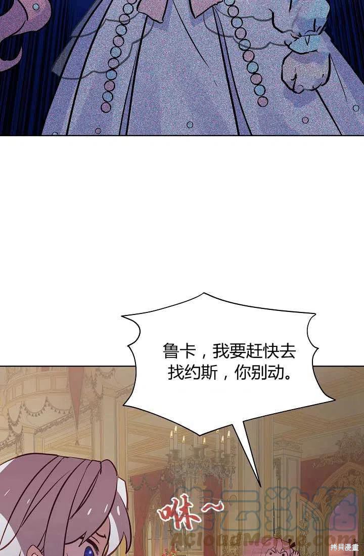 《不熟练的女士》漫画最新章节第13话免费下拉式在线观看章节第【40】张图片