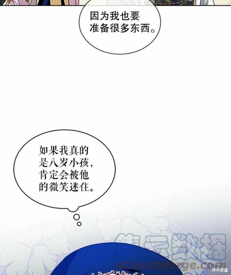 《不熟练的女士》漫画最新章节第26话免费下拉式在线观看章节第【10】张图片