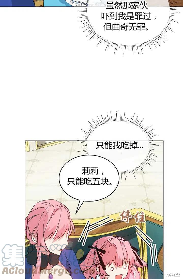 《不熟练的女士》漫画最新章节第3话免费下拉式在线观看章节第【25】张图片