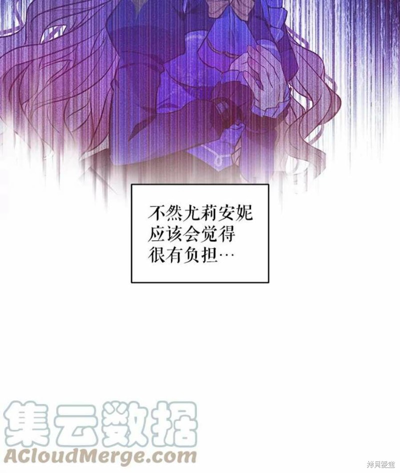 《不熟练的女士》漫画最新章节第25话免费下拉式在线观看章节第【10】张图片