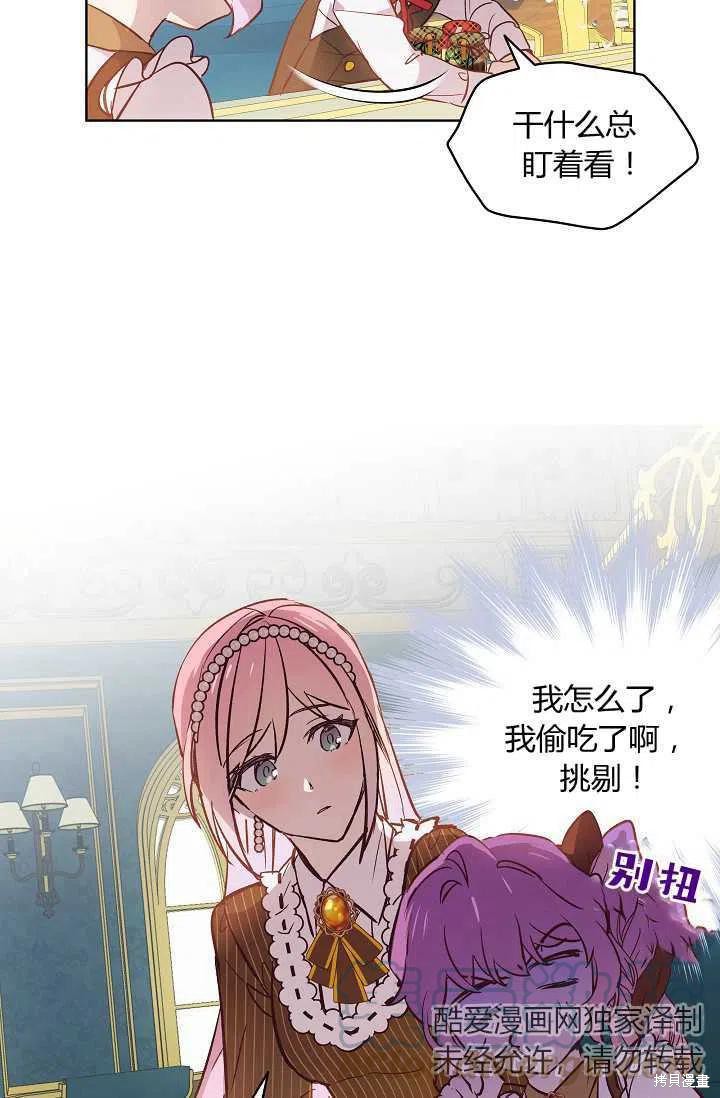 《不熟练的女士》漫画最新章节第12话免费下拉式在线观看章节第【22】张图片