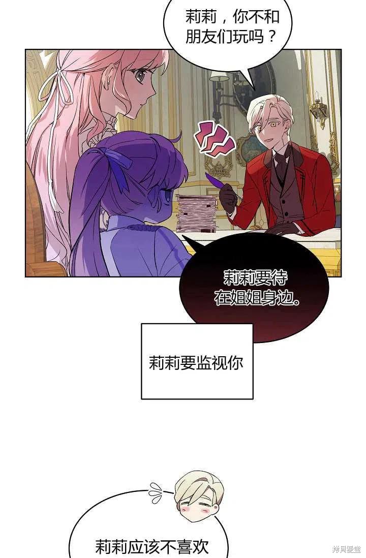 《不熟练的女士》漫画最新章节第10话免费下拉式在线观看章节第【15】张图片