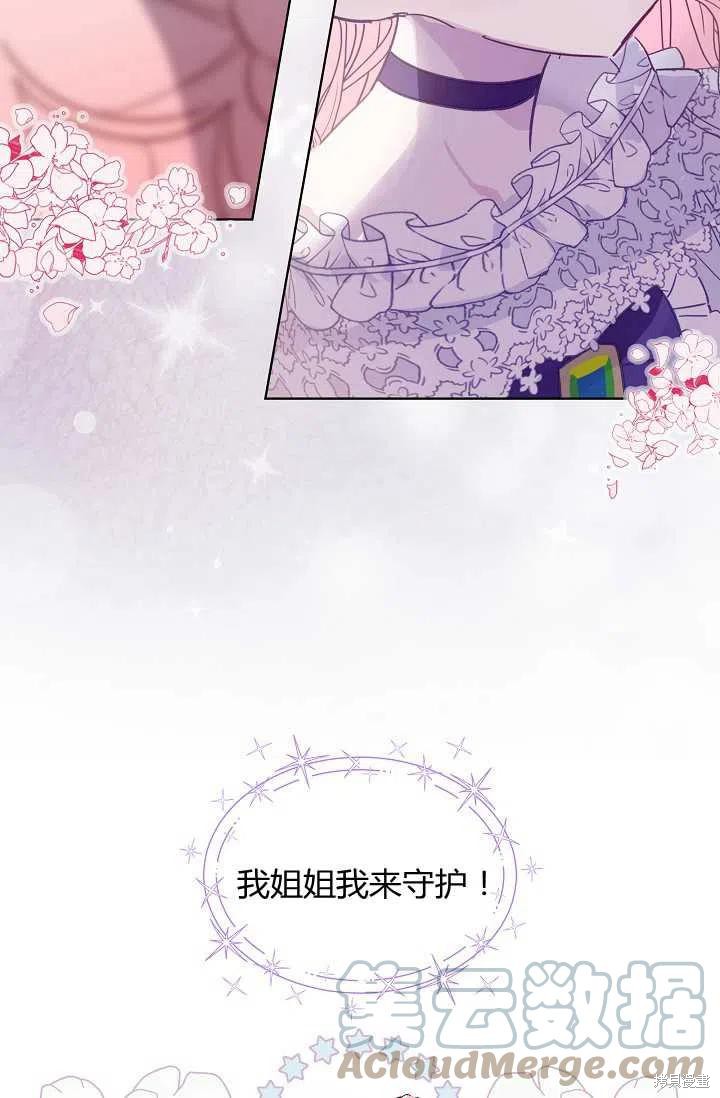 《不熟练的女士》漫画最新章节第0话免费下拉式在线观看章节第【25】张图片