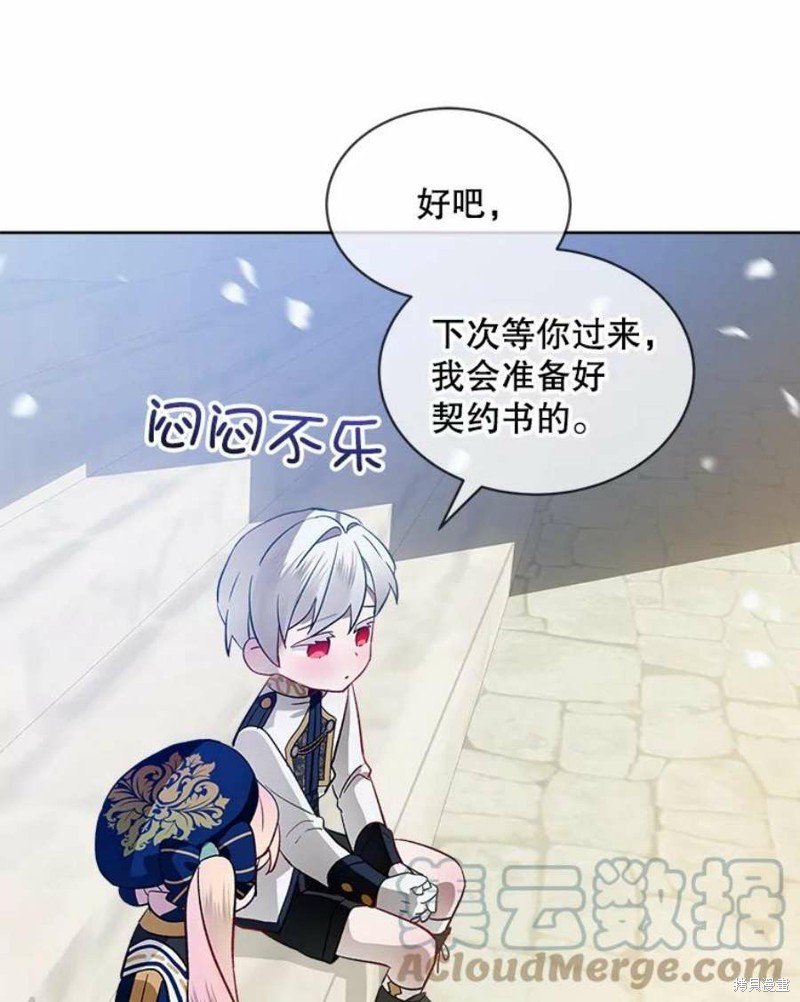 《不熟练的女士》漫画最新章节第26话免费下拉式在线观看章节第【25】张图片