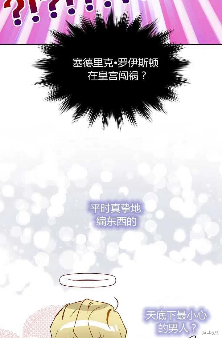 《不熟练的女士》漫画最新章节第17话免费下拉式在线观看章节第【45】张图片