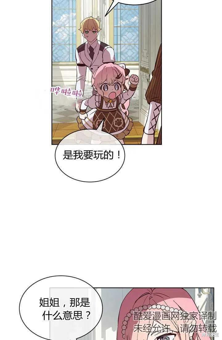 《不熟练的女士》漫画最新章节第11话免费下拉式在线观看章节第【53】张图片