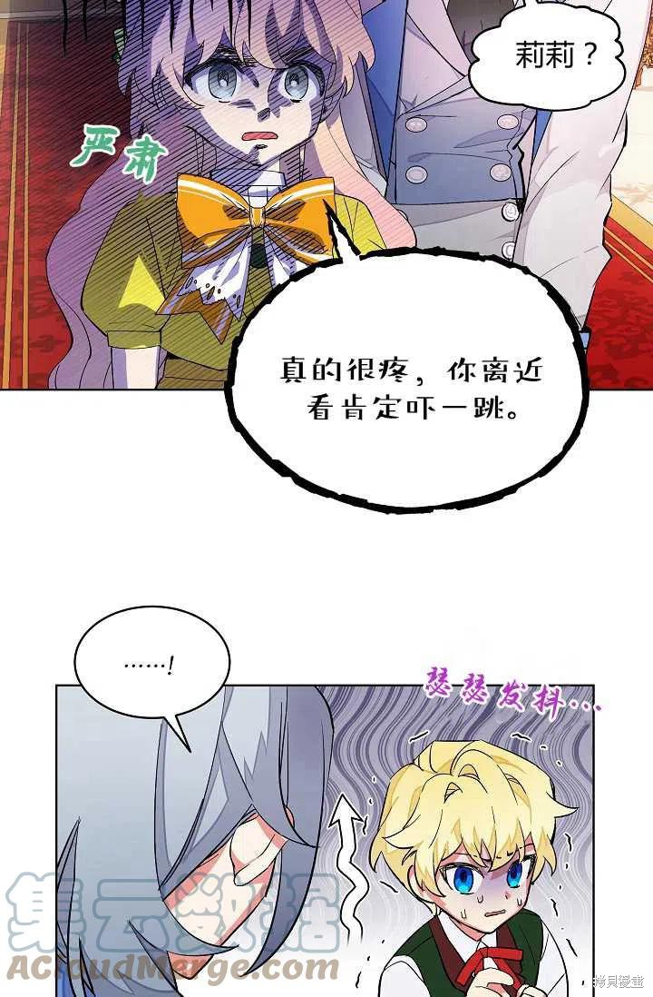 《不熟练的女士》漫画最新章节第7话免费下拉式在线观看章节第【34】张图片