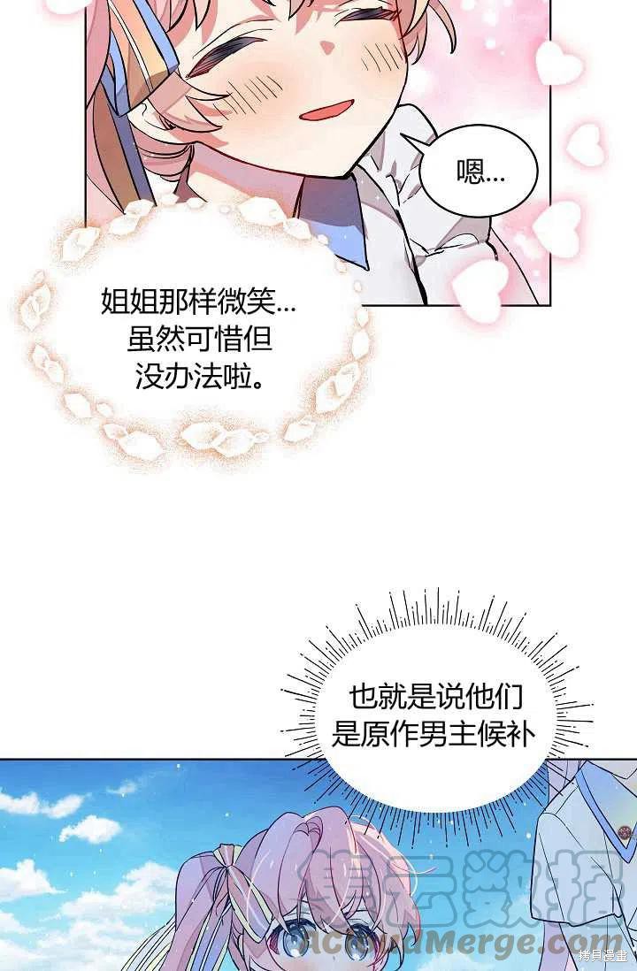 《不熟练的女士》漫画最新章节第7话免费下拉式在线观看章节第【55】张图片