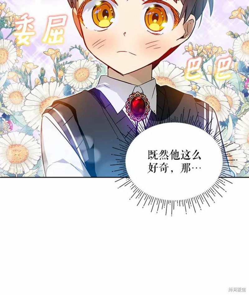 《不熟练的女士》漫画最新章节第28话免费下拉式在线观看章节第【83】张图片