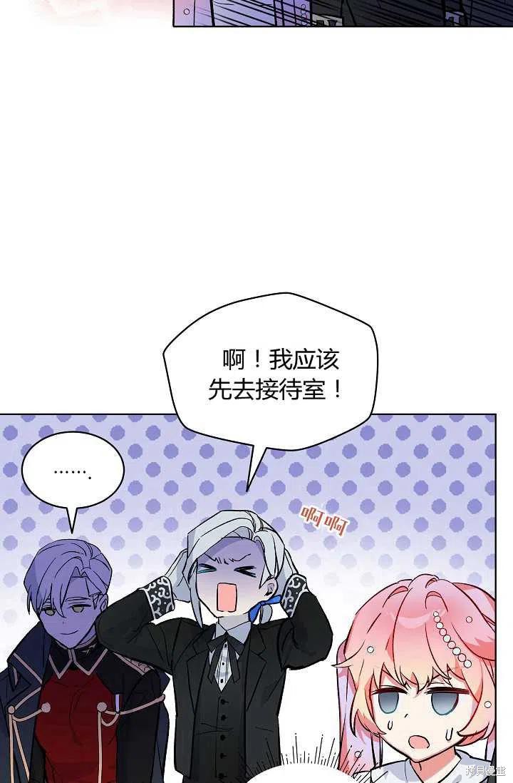 《不熟练的女士》漫画最新章节第14话免费下拉式在线观看章节第【39】张图片