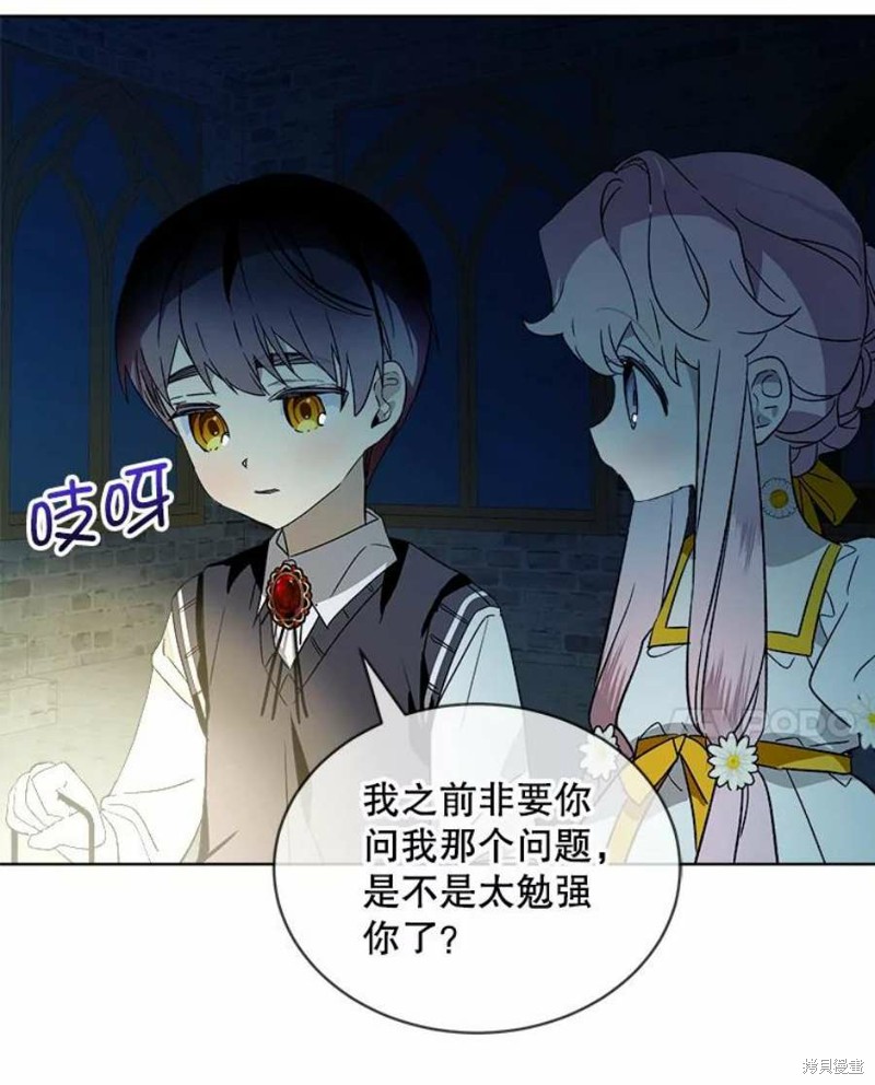 《不熟练的女士》漫画最新章节第29话免费下拉式在线观看章节第【60】张图片