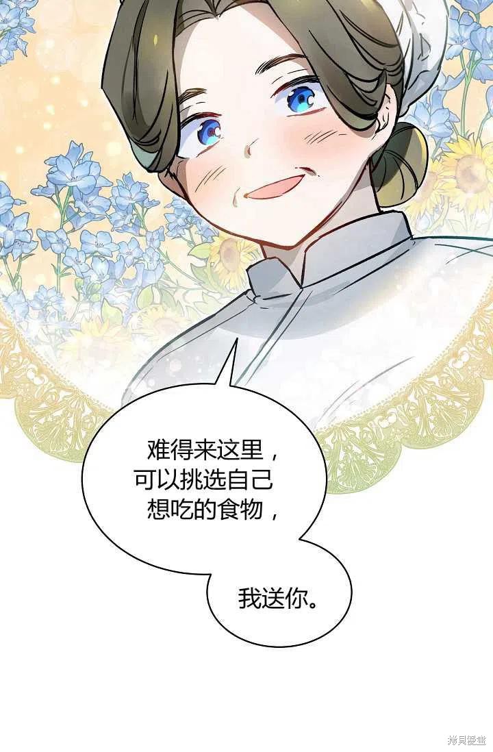 《不熟练的女士》漫画最新章节第23话免费下拉式在线观看章节第【21】张图片