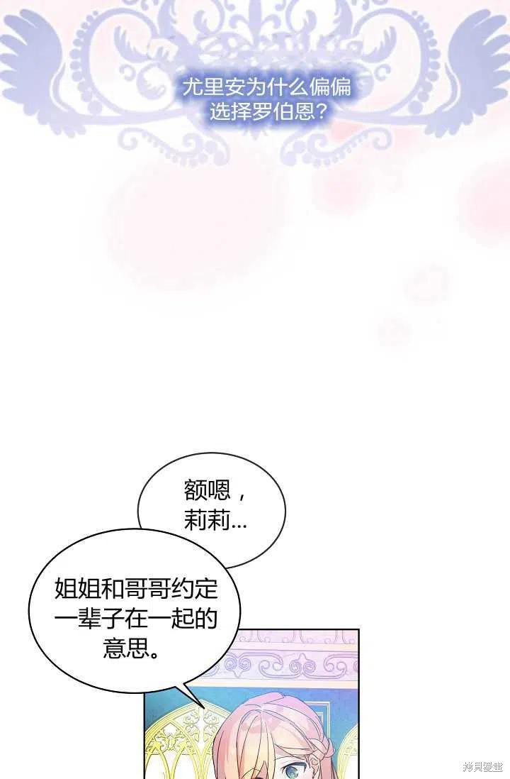 《不熟练的女士》漫画最新章节第1话免费下拉式在线观看章节第【35】张图片