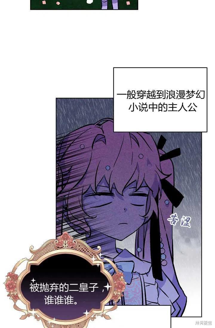 《不熟练的女士》漫画最新章节第13话免费下拉式在线观看章节第【60】张图片