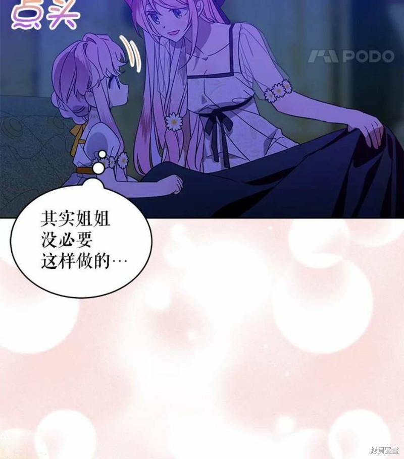 《不熟练的女士》漫画最新章节第29话免费下拉式在线观看章节第【18】张图片