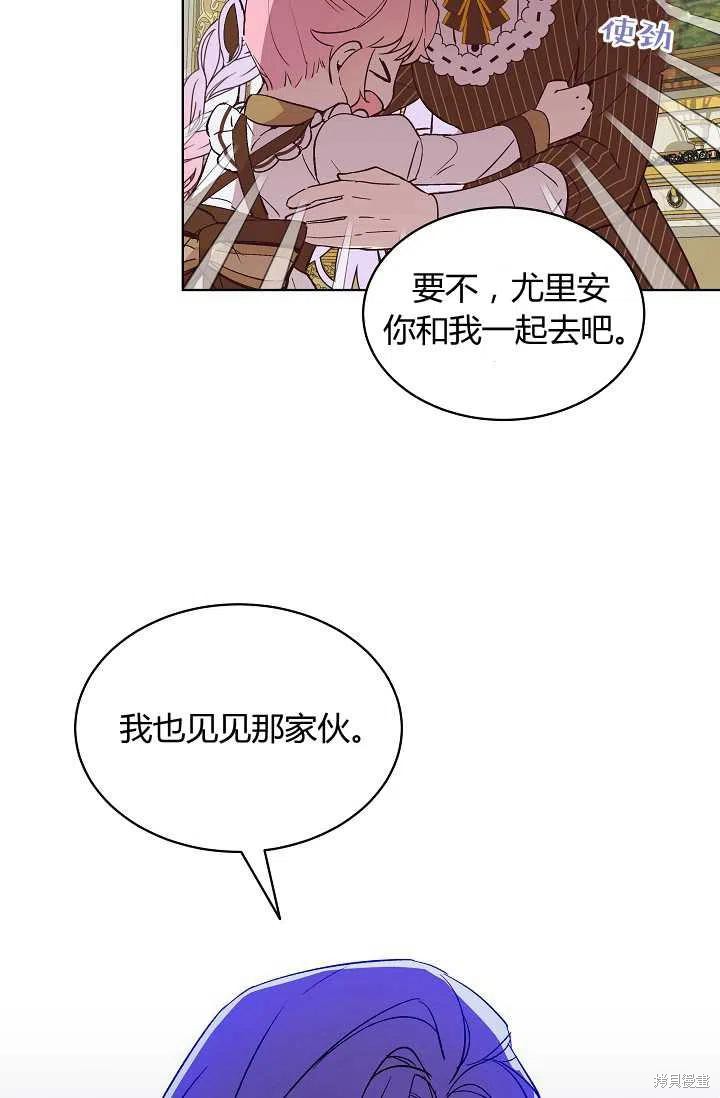 《不熟练的女士》漫画最新章节第11话免费下拉式在线观看章节第【15】张图片