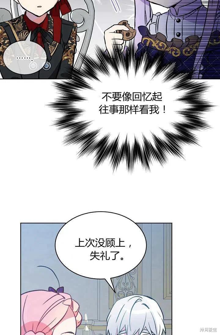 《不熟练的女士》漫画最新章节第15话免费下拉式在线观看章节第【33】张图片