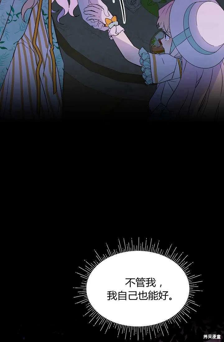 《不熟练的女士》漫画最新章节第18话免费下拉式在线观看章节第【24】张图片