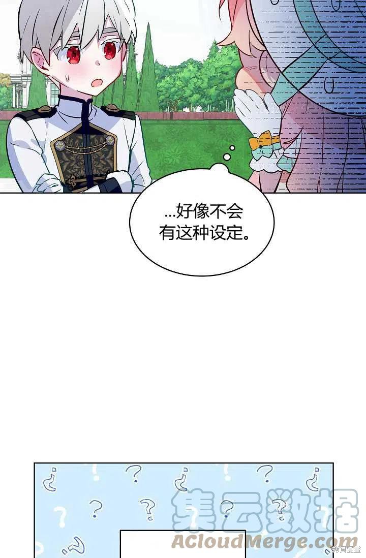 《不熟练的女士》漫画最新章节第17话免费下拉式在线观看章节第【49】张图片