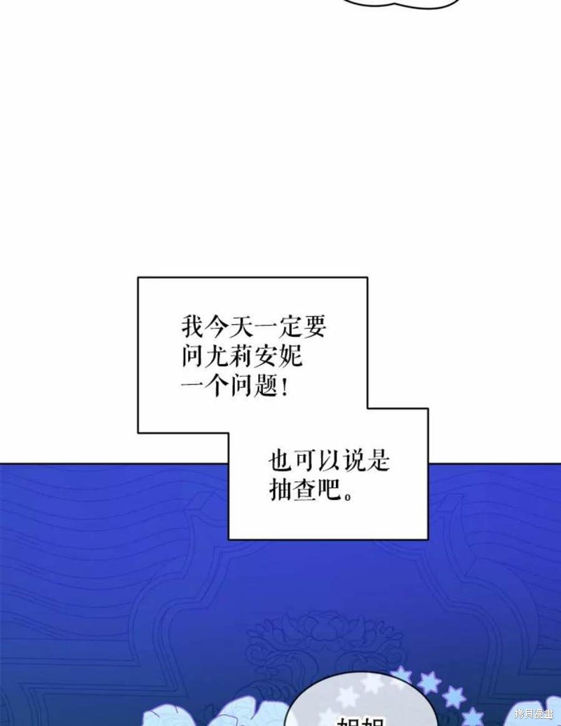 《不熟练的女士》漫画最新章节第24话免费下拉式在线观看章节第【56】张图片