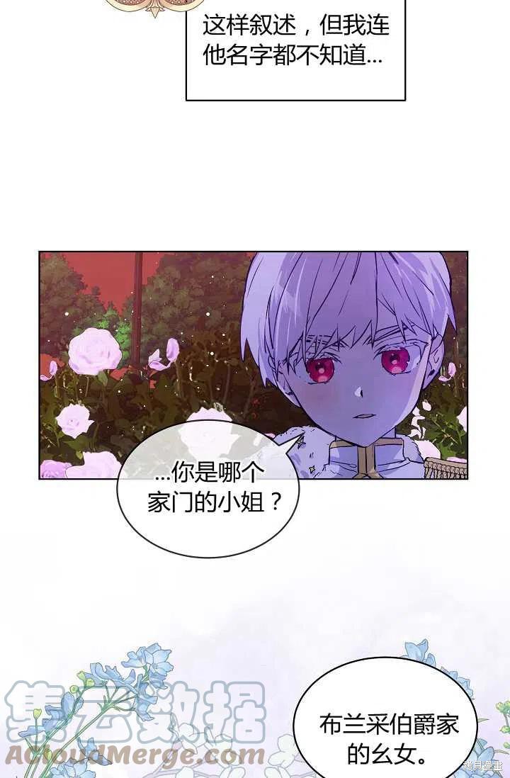 《不熟练的女士》漫画最新章节第13话免费下拉式在线观看章节第【61】张图片