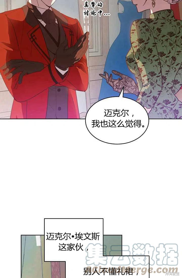 《不熟练的女士》漫画最新章节第12话免费下拉式在线观看章节第【52】张图片