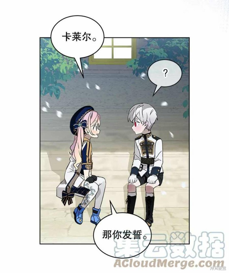 《不熟练的女士》漫画最新章节第26话免费下拉式在线观看章节第【13】张图片