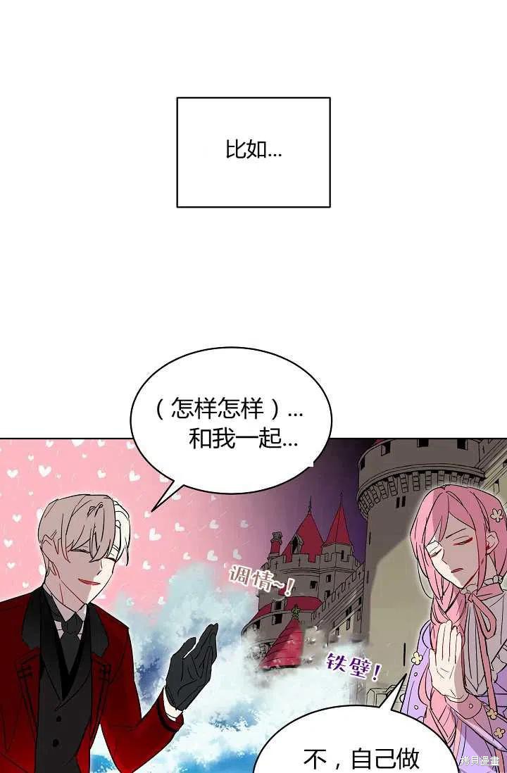 《不熟练的女士》漫画最新章节第4话免费下拉式在线观看章节第【26】张图片