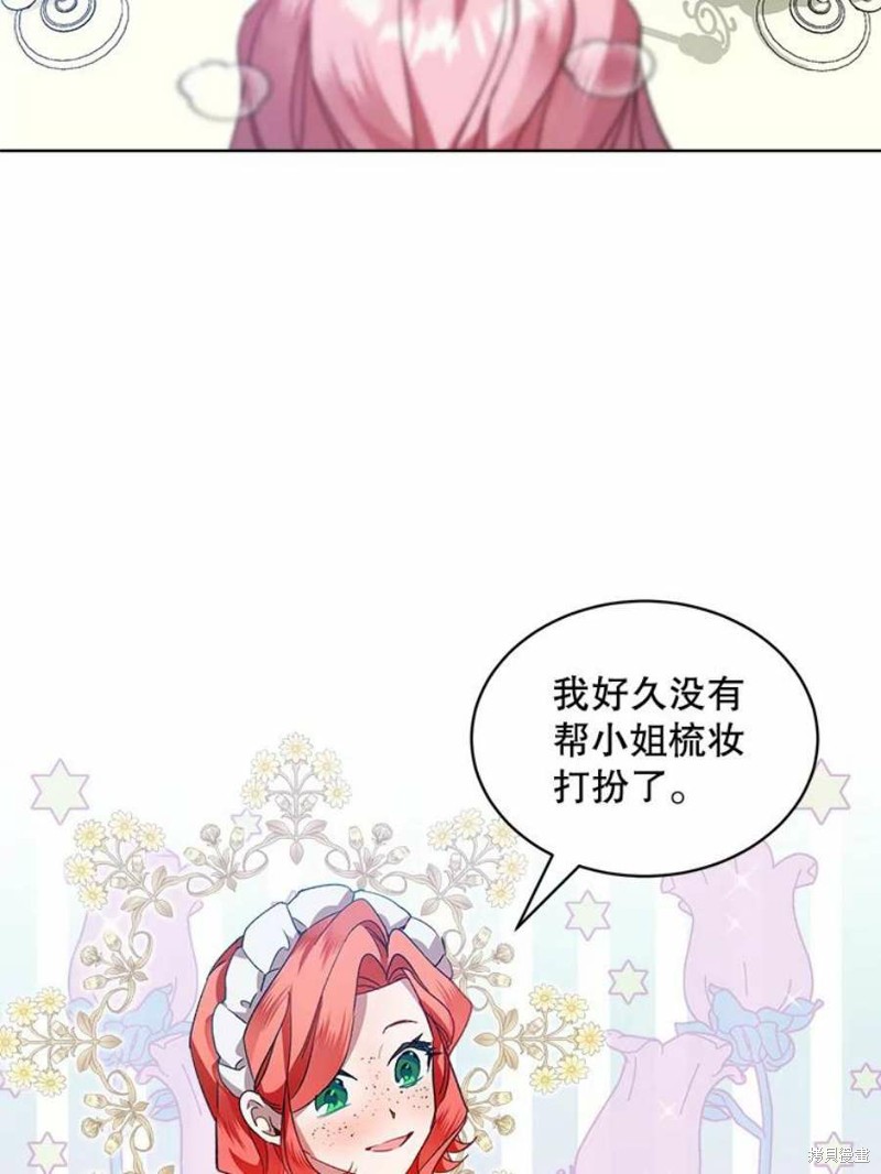 《不熟练的女士》漫画最新章节第30话免费下拉式在线观看章节第【75】张图片