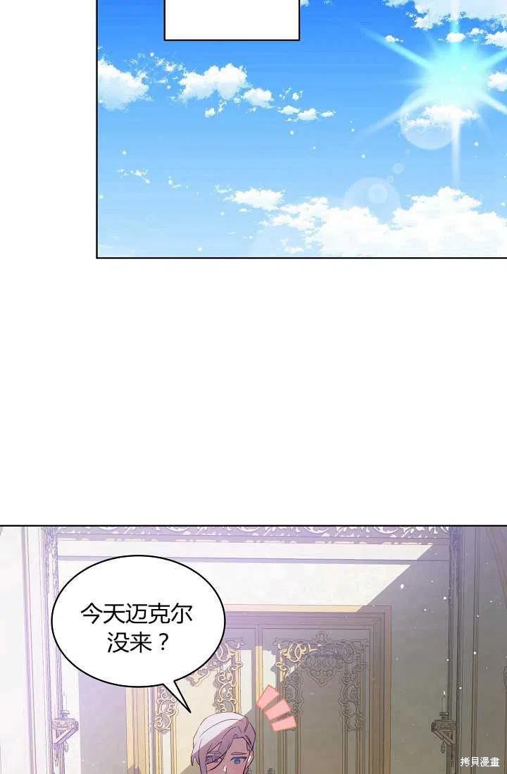 《不熟练的女士》漫画最新章节第10话免费下拉式在线观看章节第【41】张图片