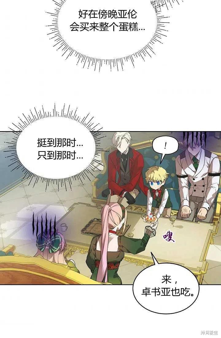 《不熟练的女士》漫画最新章节第6话免费下拉式在线观看章节第【6】张图片