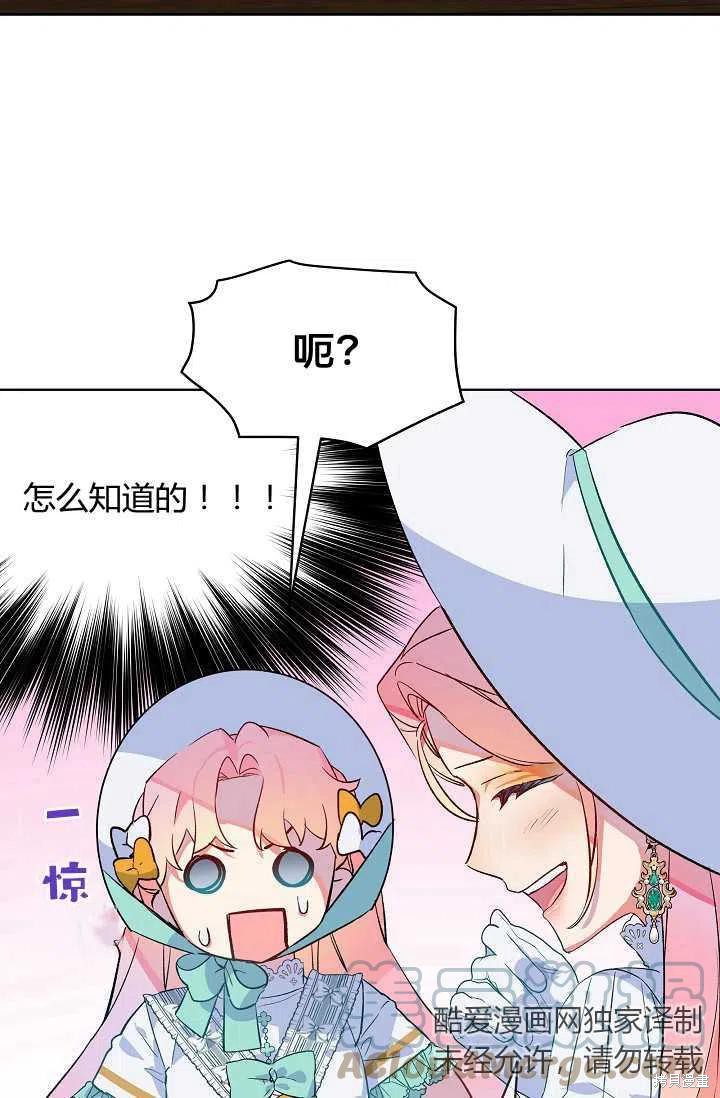 《不熟练的女士》漫画最新章节第18话免费下拉式在线观看章节第【34】张图片