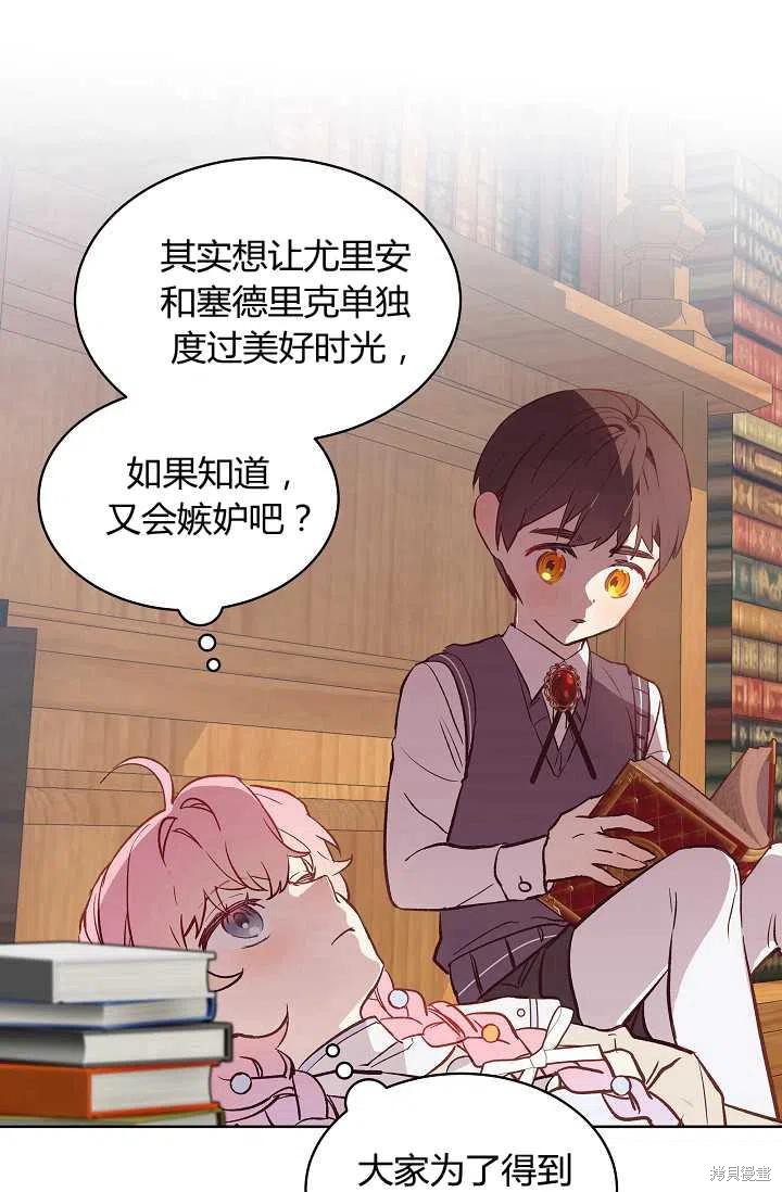 《不熟练的女士》漫画最新章节第14话免费下拉式在线观看章节第【48】张图片