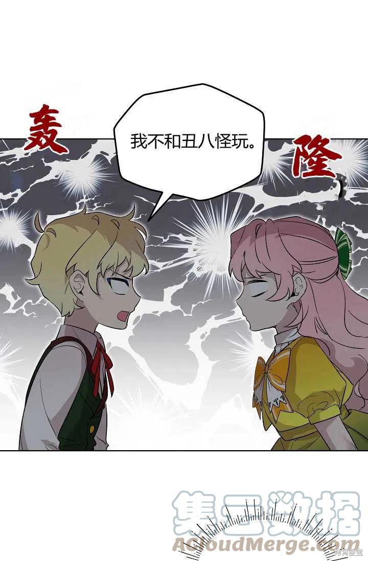 《不熟练的女士》漫画最新章节第5话免费下拉式在线观看章节第【43】张图片