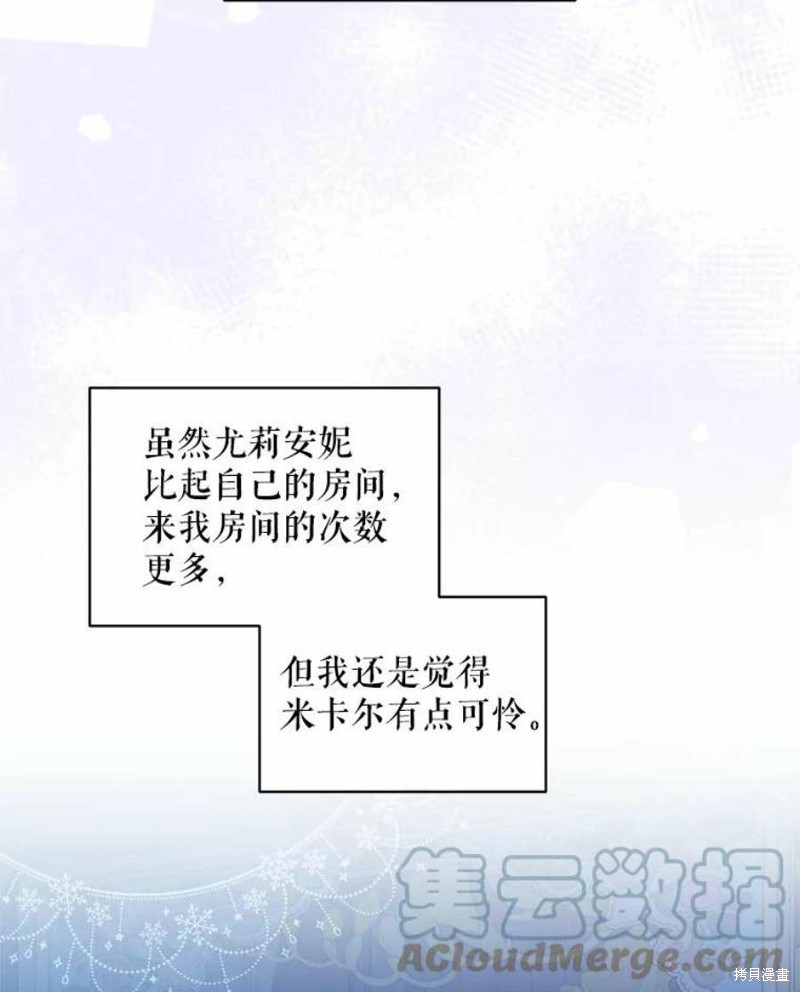 《不熟练的女士》漫画最新章节第24话免费下拉式在线观看章节第【49】张图片