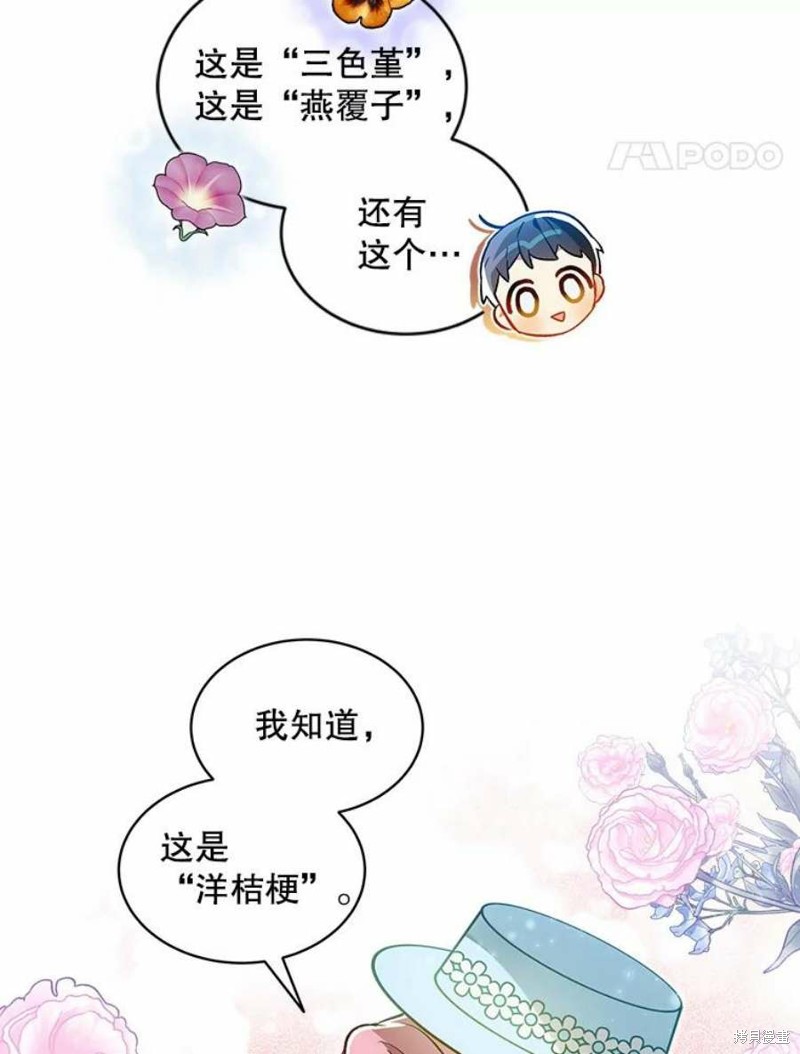 《不熟练的女士》漫画最新章节第24话免费下拉式在线观看章节第【8】张图片