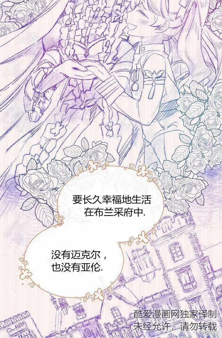 《不熟练的女士》漫画最新章节第10话免费下拉式在线观看章节第【20】张图片