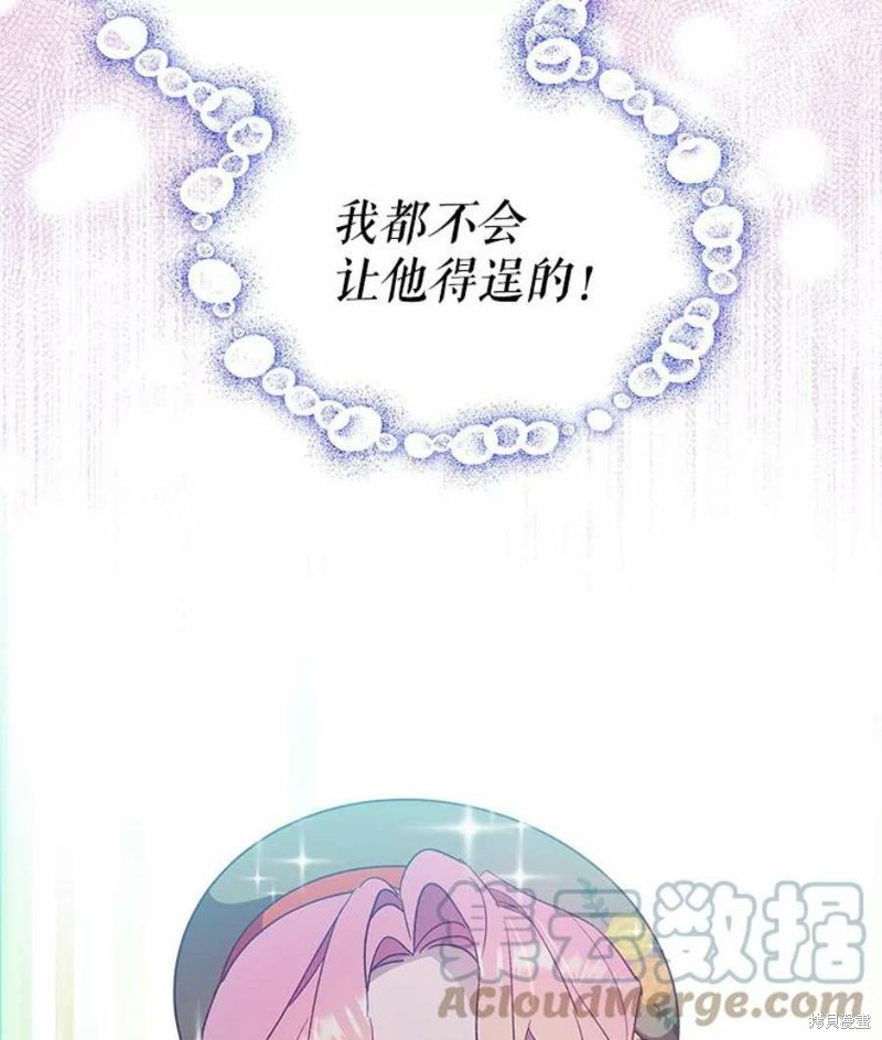 《不熟练的女士》漫画最新章节第28话免费下拉式在线观看章节第【55】张图片